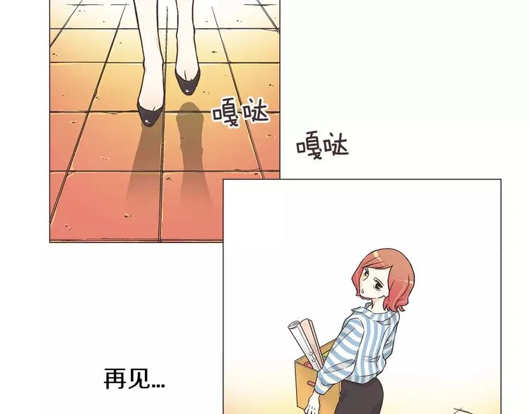第1话 无业游民 第24页