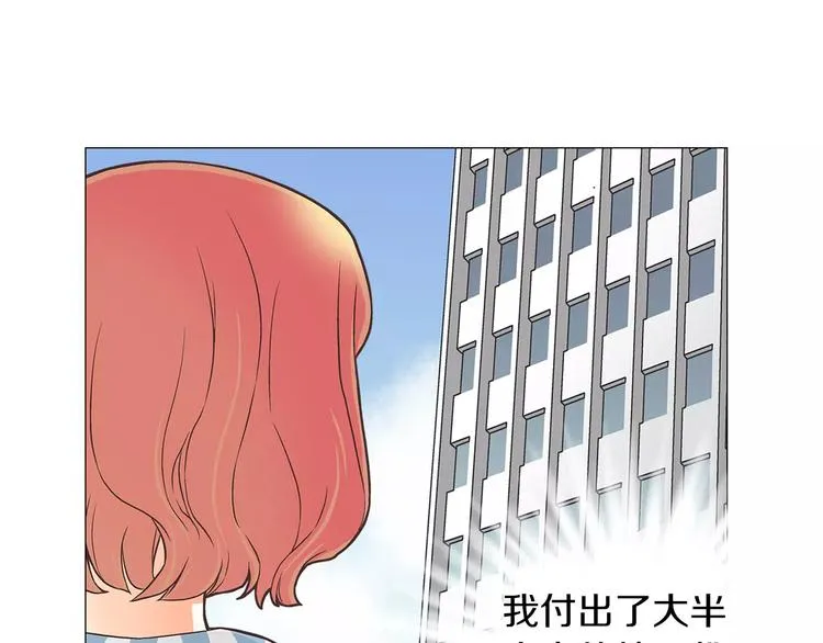 第1话 无业游民 第26页