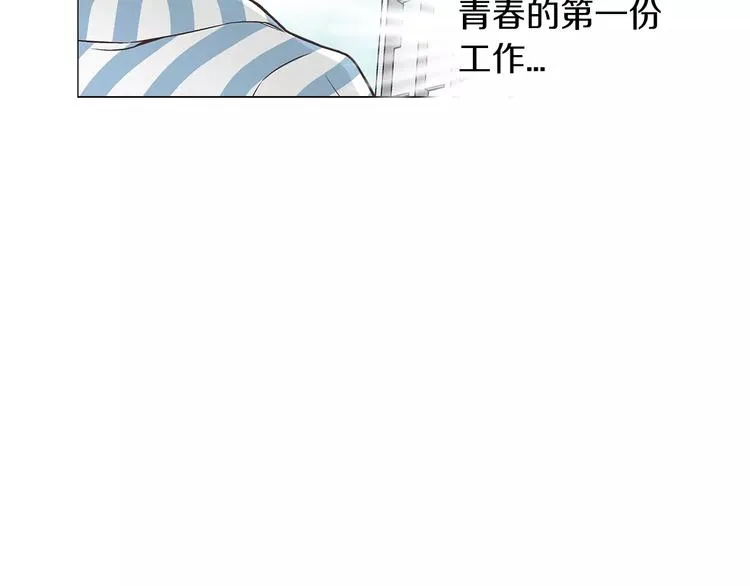 第1话 无业游民 第27页