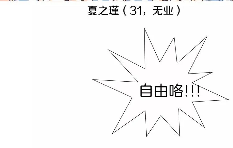 第1话 无业游民 第37页