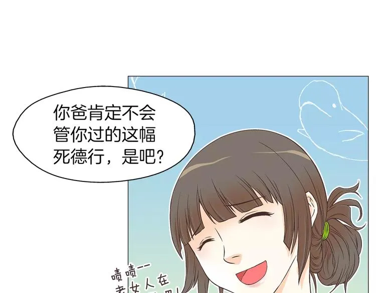 第1话 无业游民 第41页