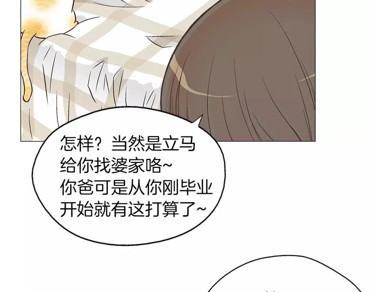 第1话 无业游民 第44页