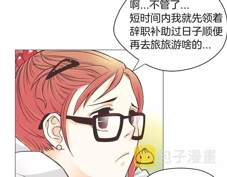 第1话 无业游民 第45页