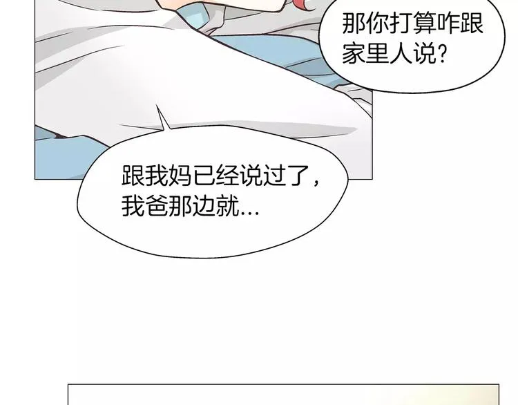 第1话 无业游民 第46页