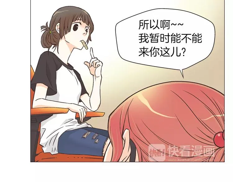 第1话 无业游民 第47页