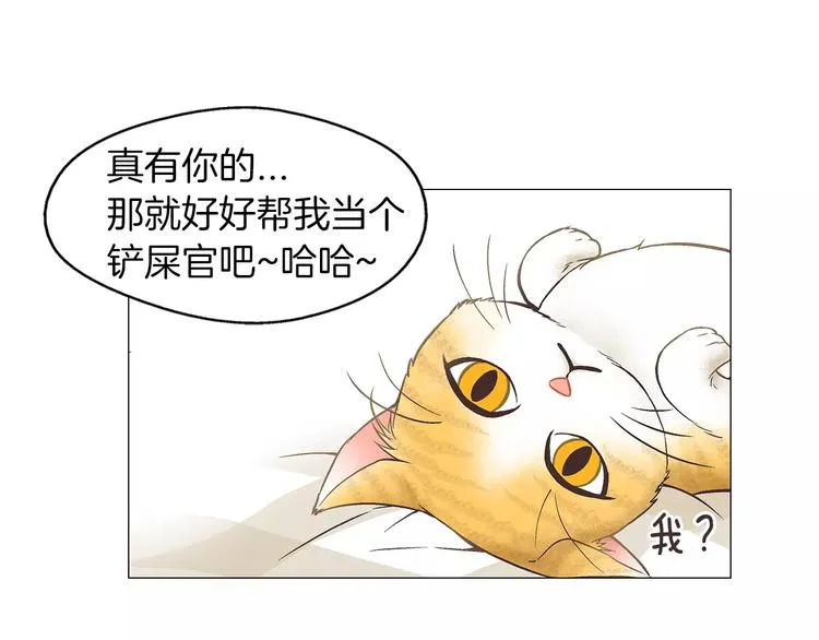 第1话 无业游民 第48页