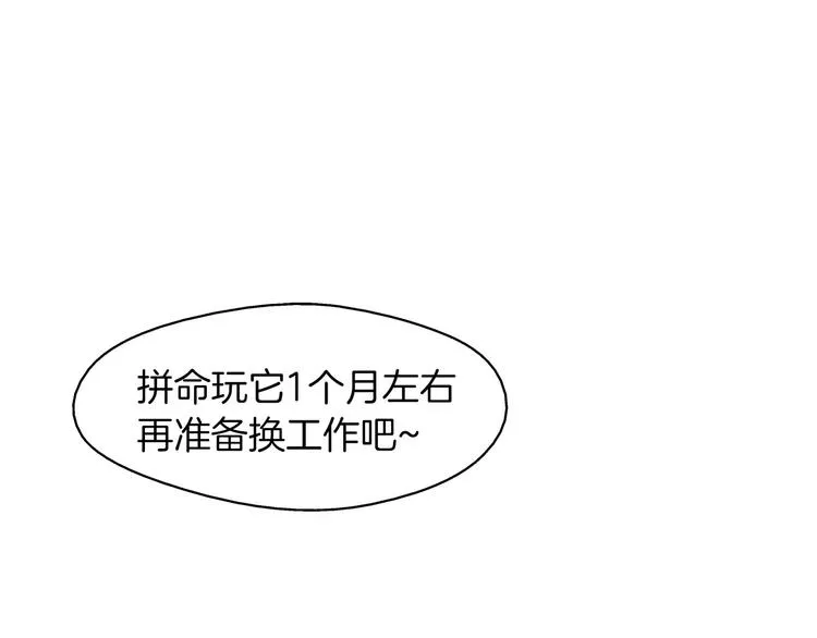 第1话 无业游民 第49页