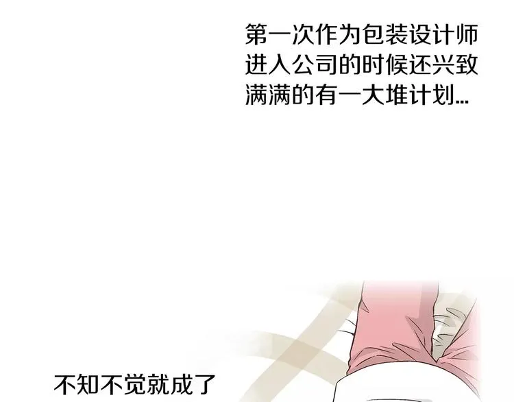 第1话 无业游民 第55页