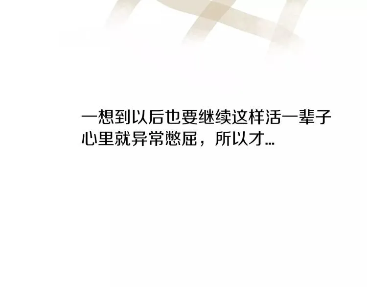 第1话 无业游民 第57页