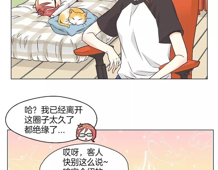 第1话 无业游民 第59页