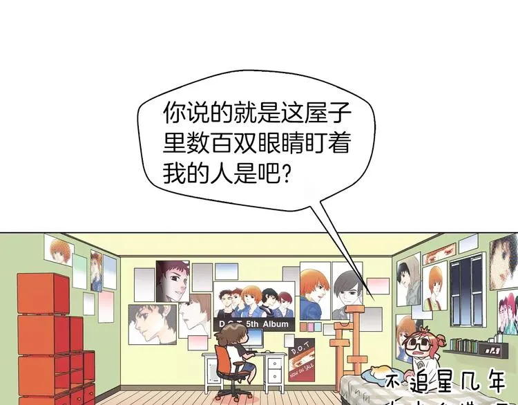 第1话 无业游民 第65页