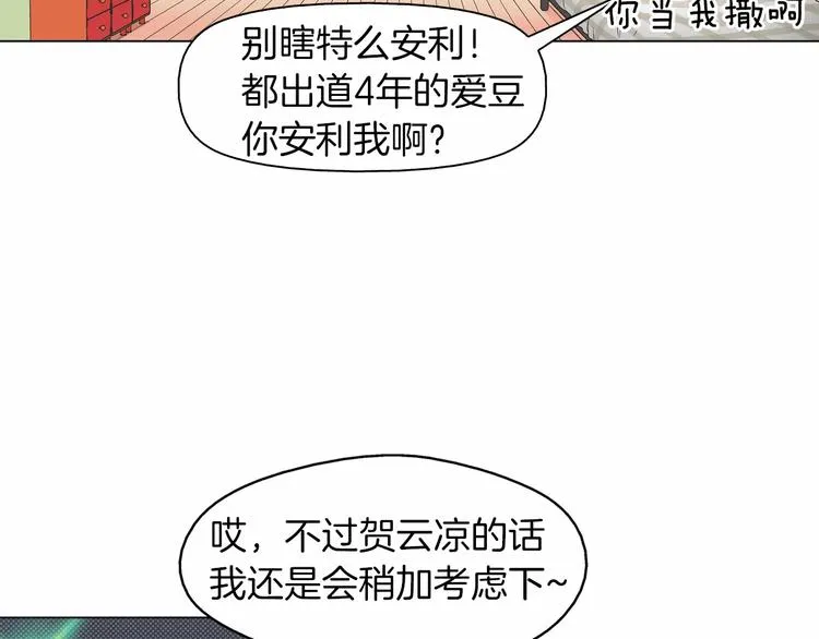 第1话 无业游民 第66页