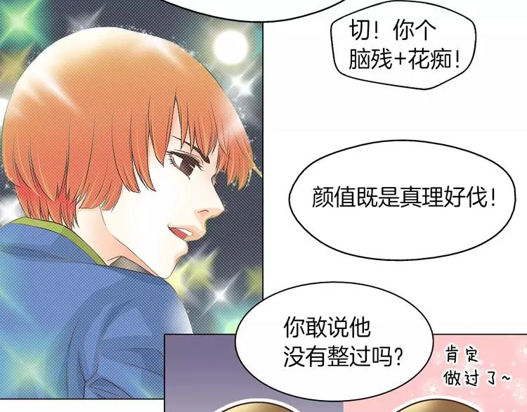第1话 无业游民 第67页