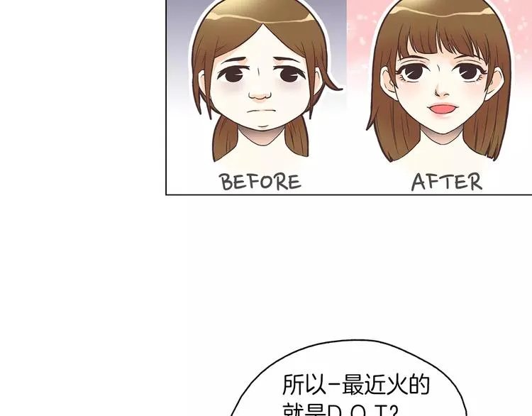 第1话 无业游民 第68页