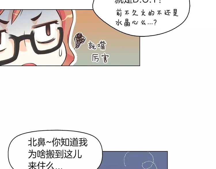 第1话 无业游民 第69页