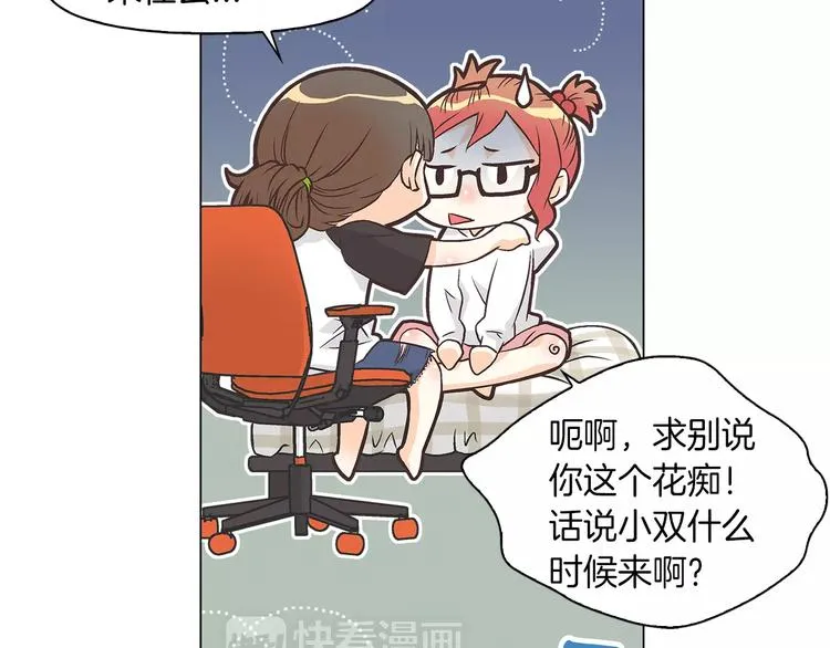 第1话 无业游民 第70页