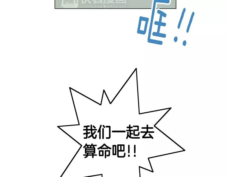 第1话 无业游民 第71页