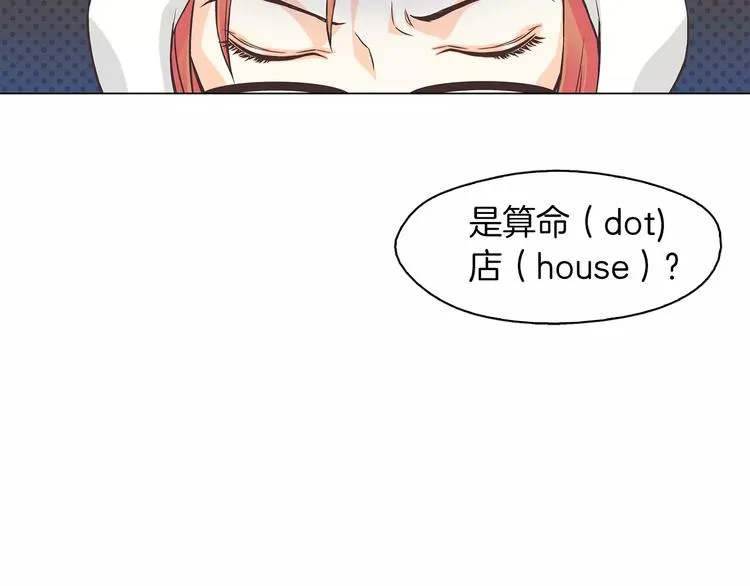 第1话 无业游民 第75页