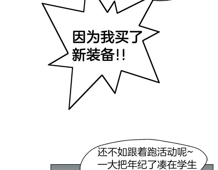 第1话 无业游民 第80页