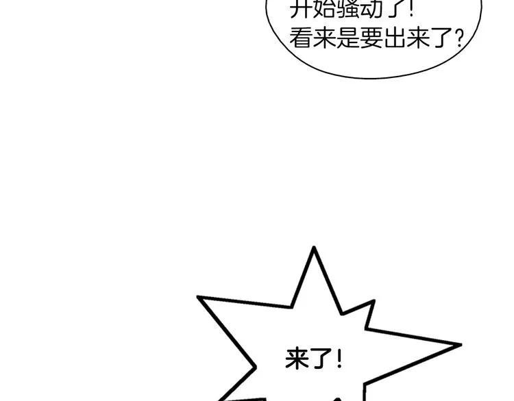 第1话 无业游民 第82页