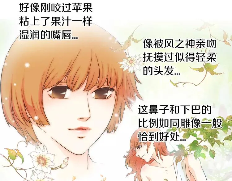 第1话 无业游民 第89页
