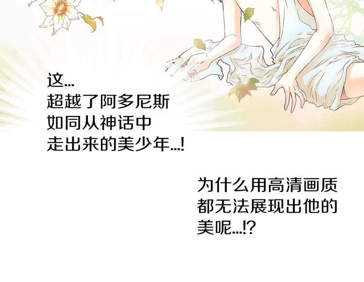 第1话 无业游民 第90页
