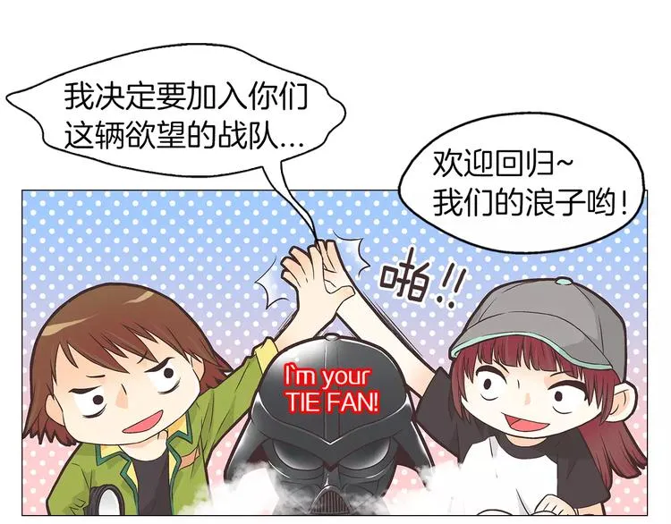 第1话 无业游民 第92页