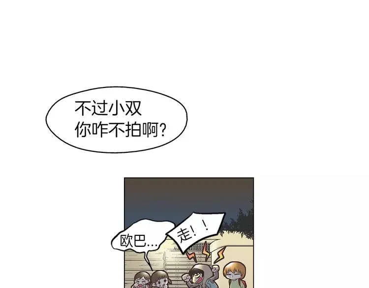 第1话 无业游民 第93页