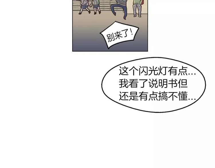 第1话 无业游民 第94页