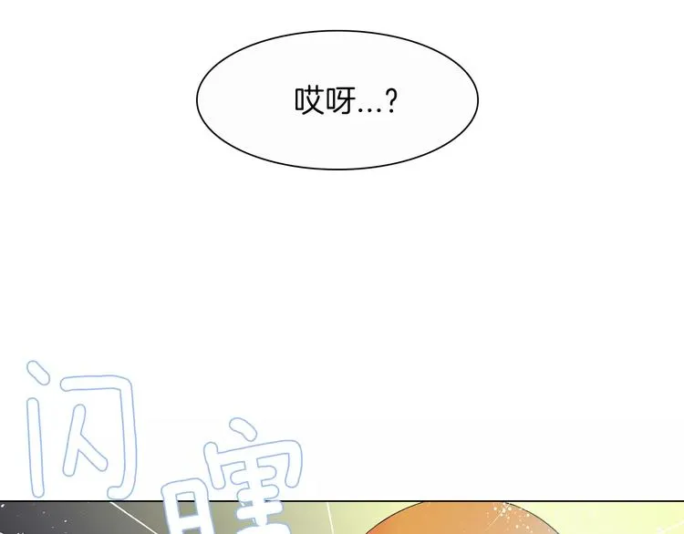 第1话 无业游民 第95页