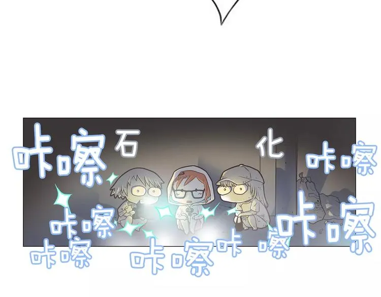 第1话 无业游民 第97页