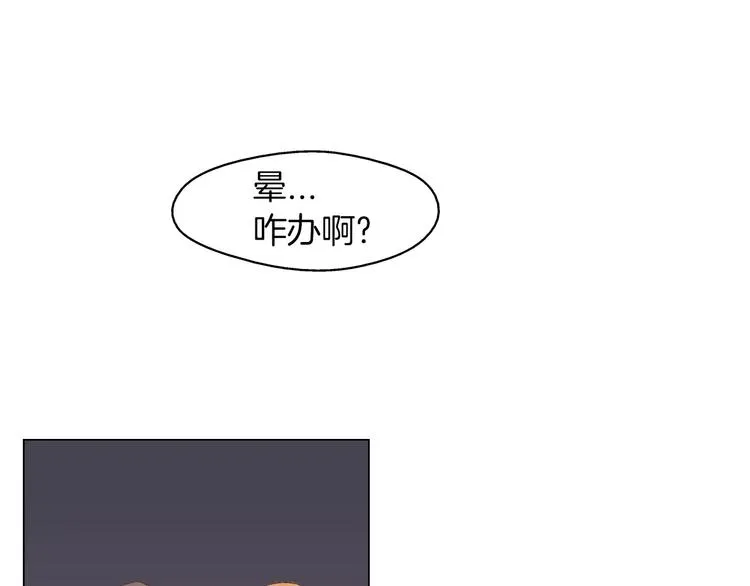 第1话 无业游民 第100页