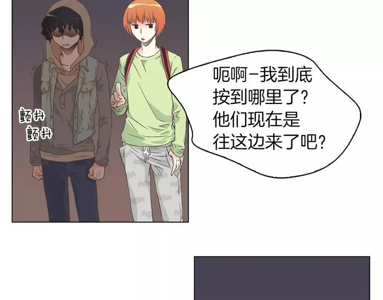 第1话 无业游民 第101页