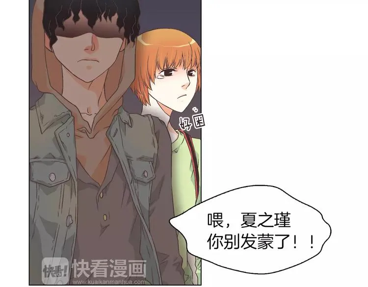 第1话 无业游民 第103页
