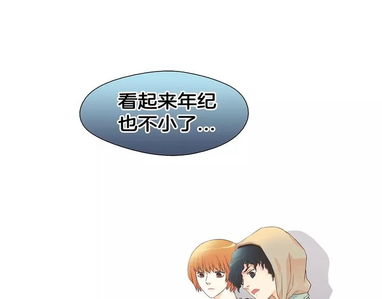 第1话 无业游民 第110页