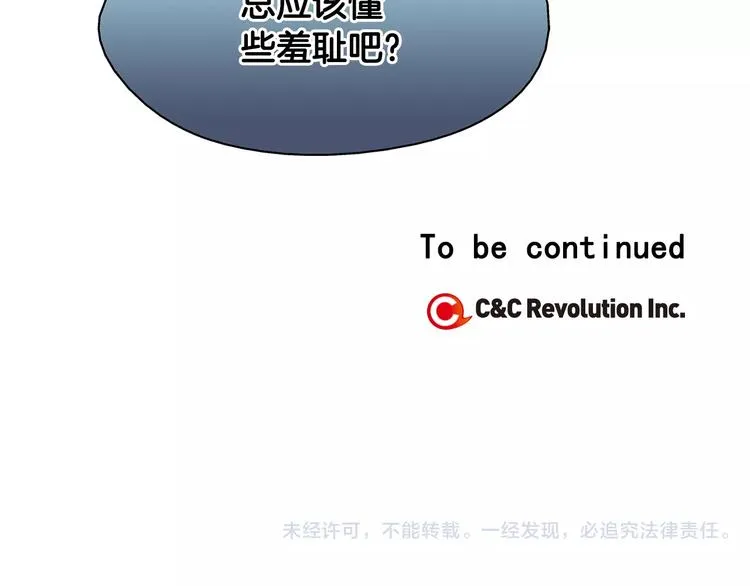 第1话 无业游民 第113页