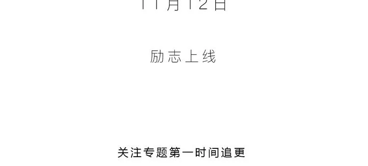 饭圈上位指南 第4页