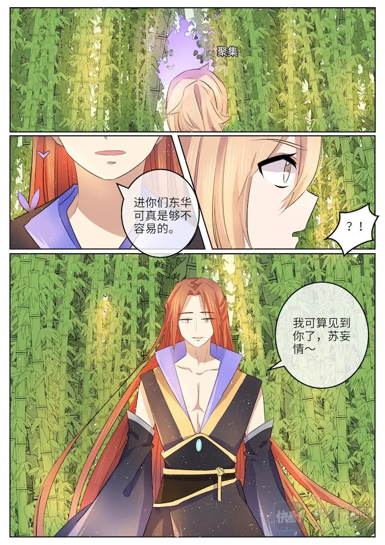 第56话 忘情水 第7页