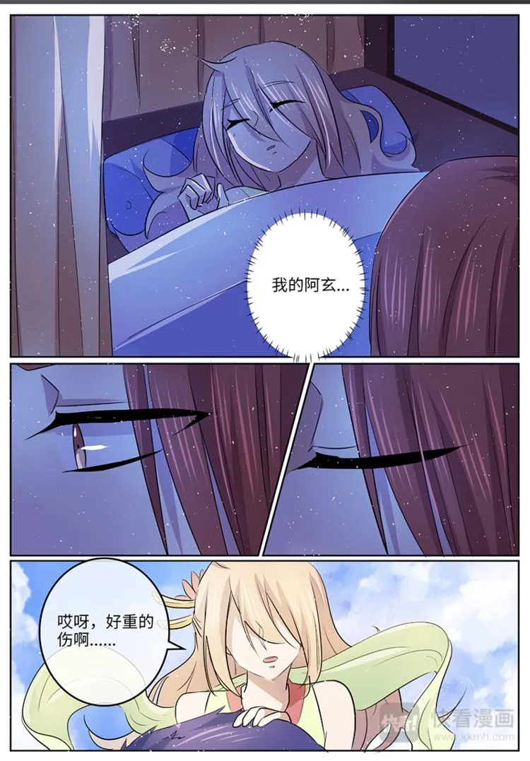 第31话 阿玄...是谁？ 第1页