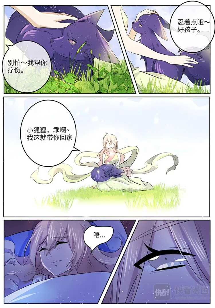 第31话 阿玄...是谁？ 第2页