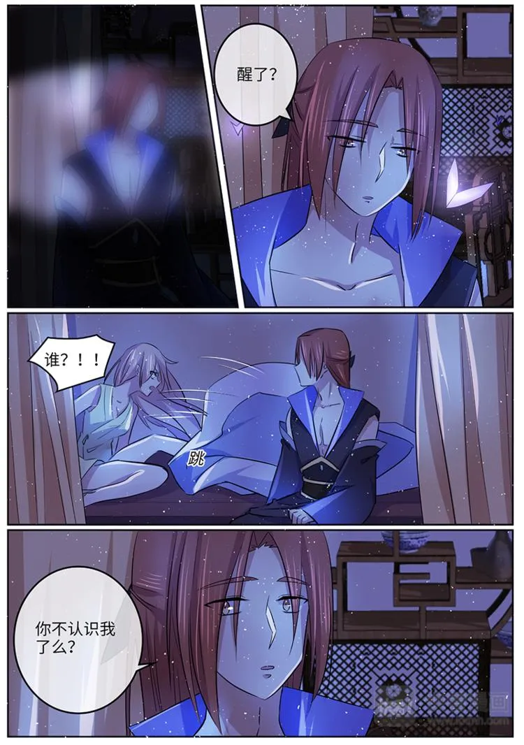 第31话 阿玄...是谁？ 第3页