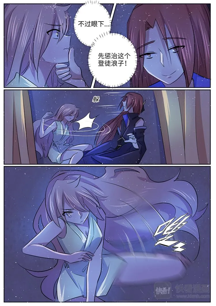 第31话 阿玄...是谁？ 第6页