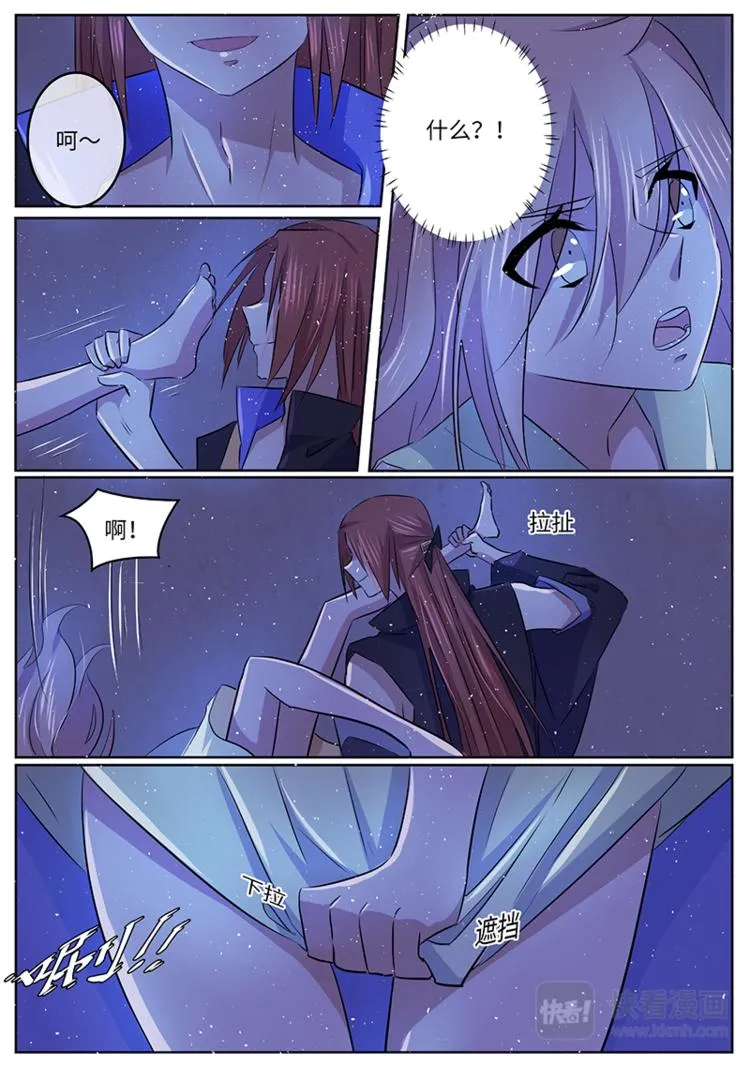 第31话 阿玄...是谁？ 第7页