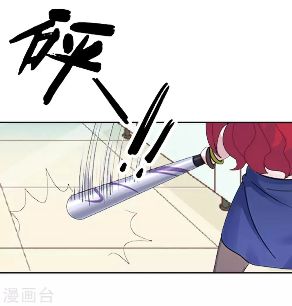 第3话 为什么都要欺负我 第21页