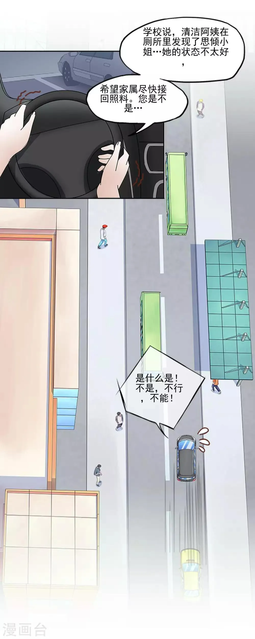 第4话 连消失都没人发现 第8页