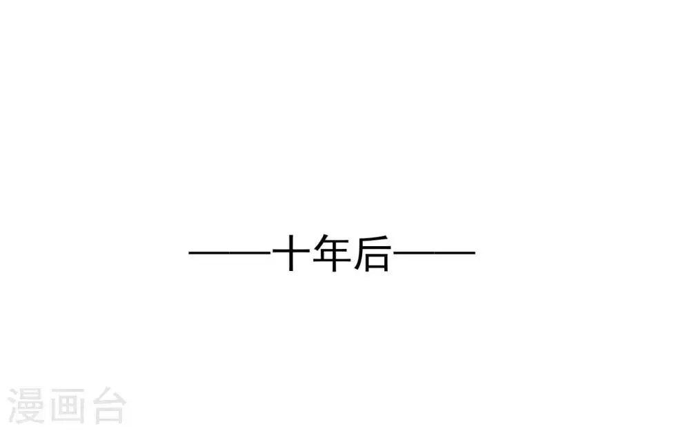 第5话 不好意思，我是副总 第2页
