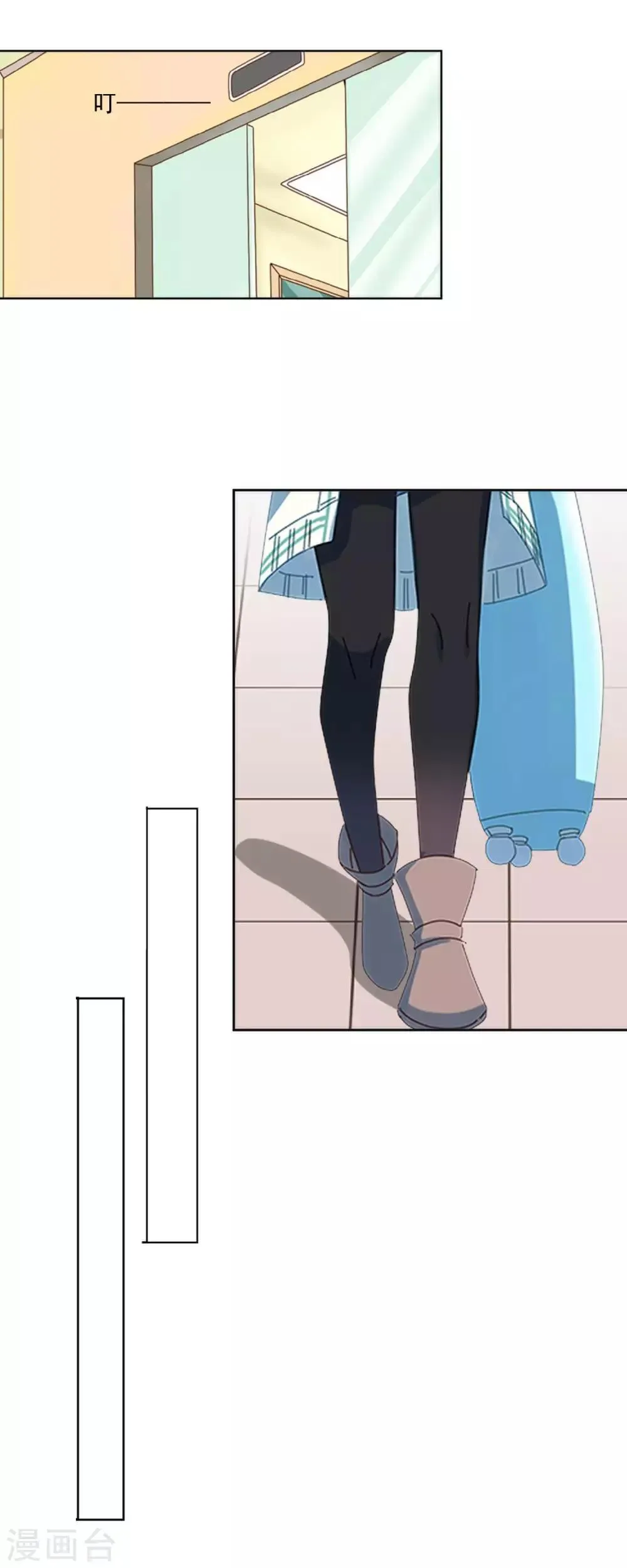 第5话 不好意思，我是副总 第21页