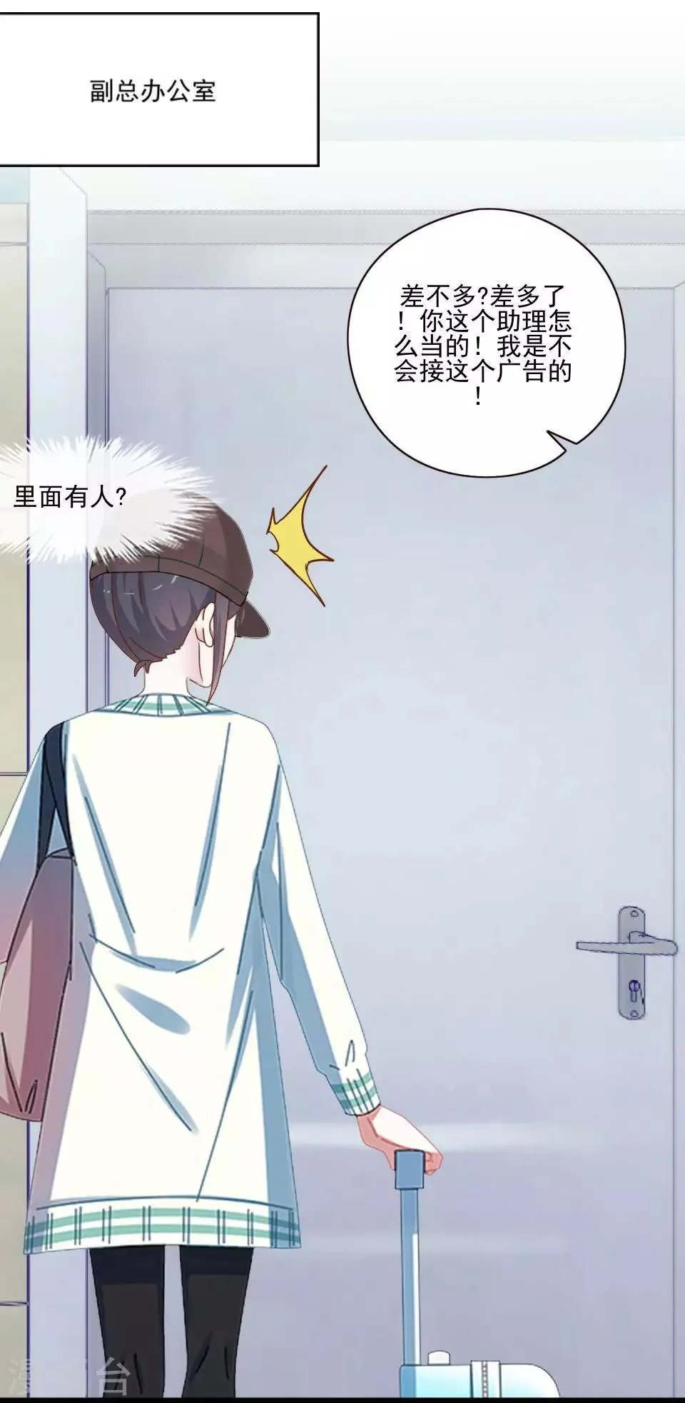 第6话 我要他改规矩 第3页