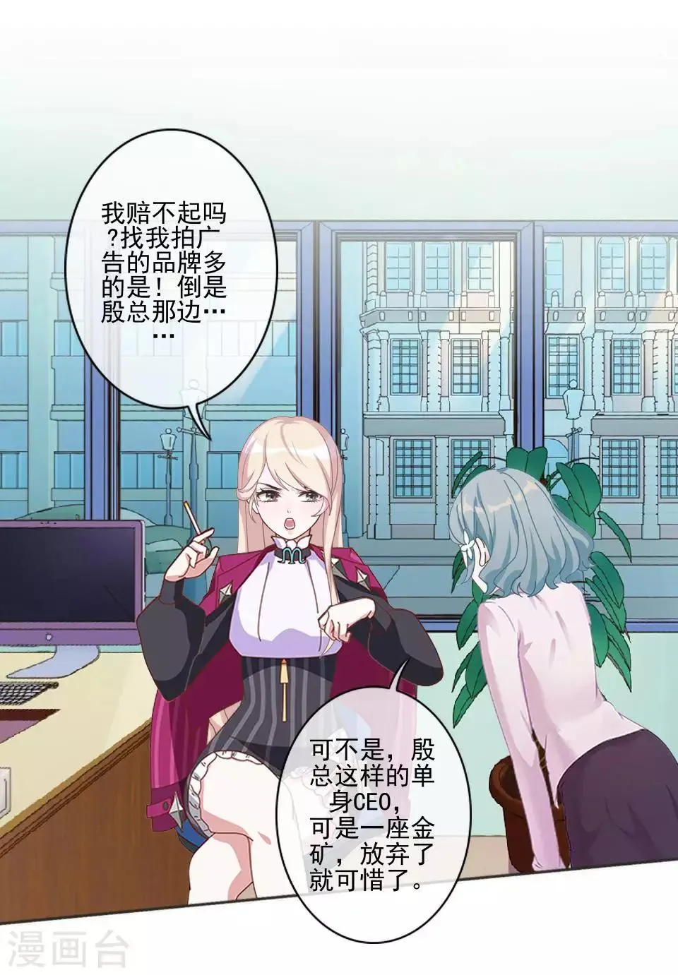 第6话 我要他改规矩 第5页