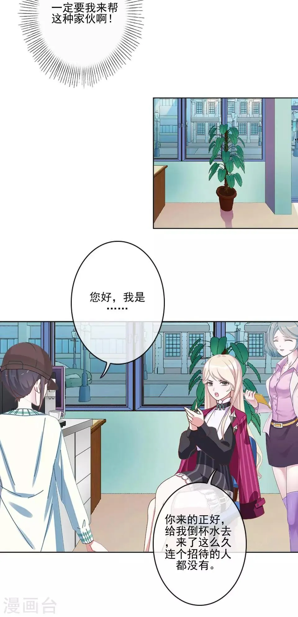 第6话 我要他改规矩 第7页